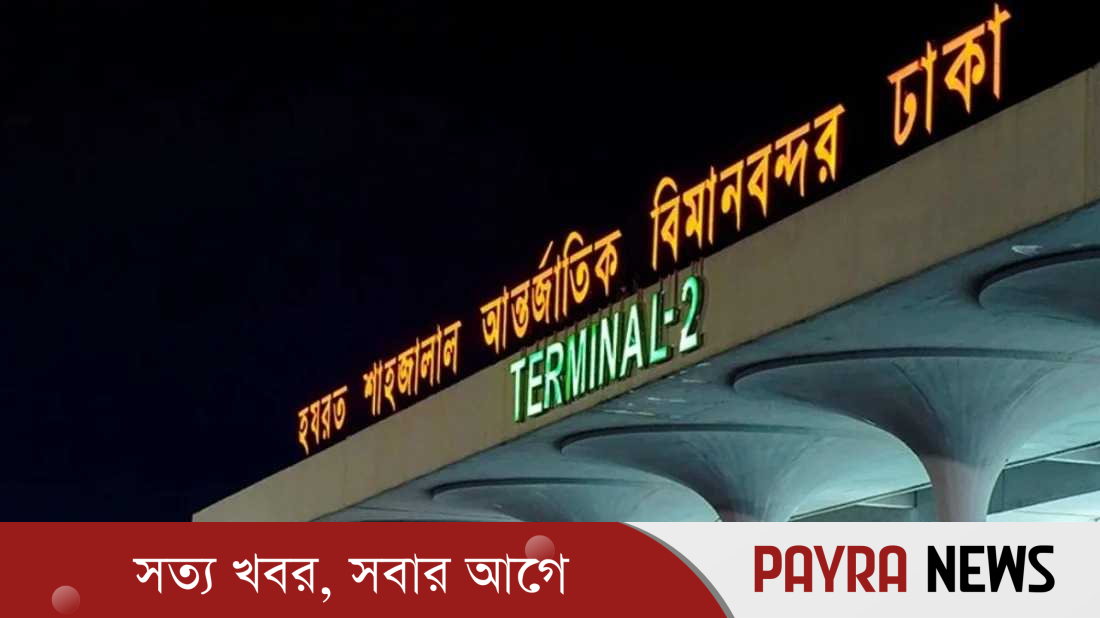 দেশে ফিরলেন কাতারে আটকে পড়া ৪৩০ বাংলাদেশি