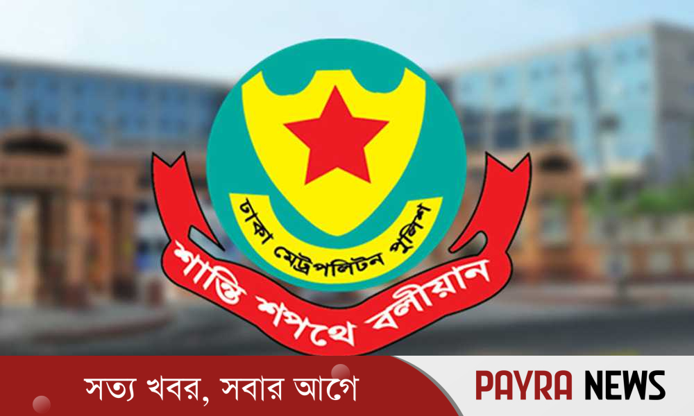 সংসদ অধিবেশন ঘিরে রাজধানীতে সভা-সমাবেশ নিষিদ্ধ