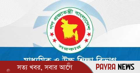 সব শিক্ষাপ্রতিষ্ঠানের জন্য জরুরি নির্দেশনা