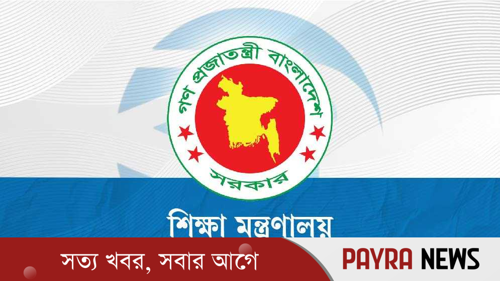 ঢাবি-রাবি-জবিসহ ৭ বিশ্ববিদ্যালয়ে ভিসি নিয়োগ