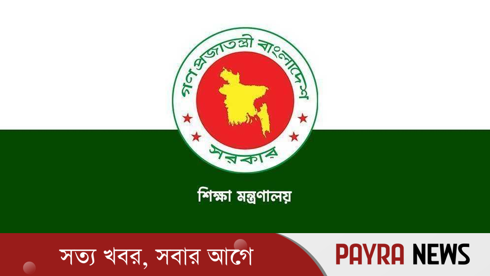 ম্যানেজিং কমিটির সভাপতি হতে আর লাগবে না স্নাতক ডিগ্রি