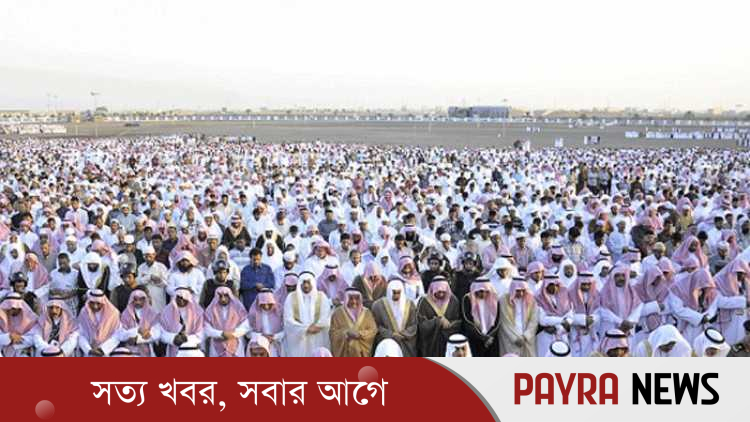সৌদিসহ বিভিন্ন দেশে উদযাপন হচ্ছে ঈদুল ফিতর