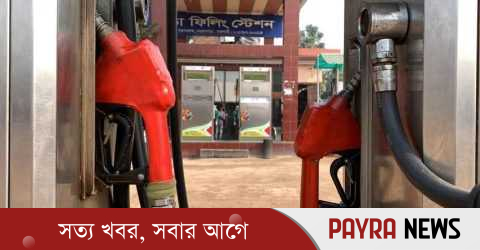 ‘যেকোনো সময় বন্ধ হতে পারে দেশের সমস্ত পেট্রোল পাম্প’
