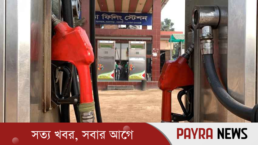 ‘যেকোনো সময় বন্ধ হতে পারে দেশের সমস্ত পেট্রোল পাম্প’