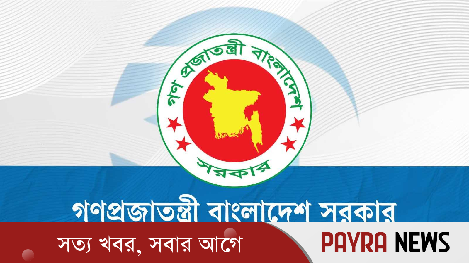 ৪২ জেলা পরিষদে নতুন প্রশাসক নিয়োগ দিলো সরকার