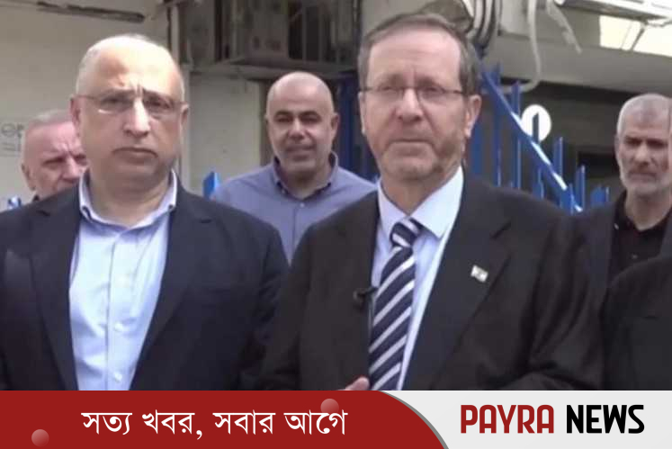 ইরানের ক্ষেপণাস্ত্রের ভয়ে সংবাদ সম্মেলন ফেলে পালালেন ইসরায়েলি প্রেসিডেন্ট