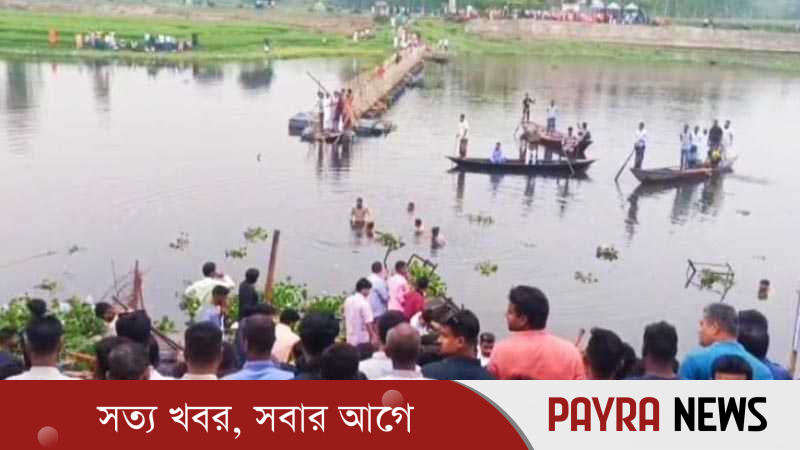 ভাসমান সেতু ভেঙে নদীতে পড়ে ৪ শিশুর মৃত্যু, নিখোঁজ ১