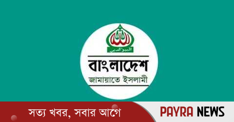 জরুরি সংবাদ সম্মেলন ডেকেছে জামায়াত