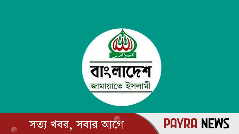 জরুরি সংবাদ সম্মেলন ডেকেছে জামায়াত