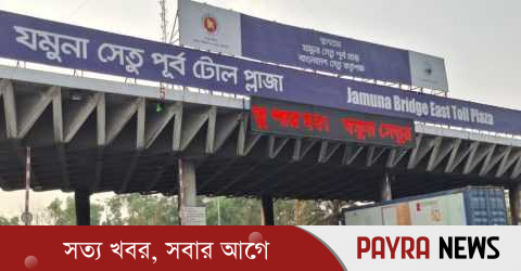 যমুনা সেতুতে ২৪ ঘণ্টায় পার ৩৫ হাজার যানবাহন, আয় ৩ কোটি