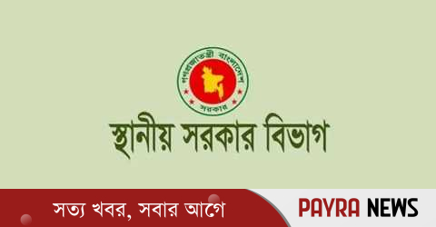 আরও ১৪ জেলা পরিষদে প্রশাসক নিয়োগ