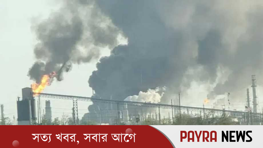 যুক্তরাষ্ট্রের তেল শোধনাগারে ভয়াবহ বিস্ফোরণ
