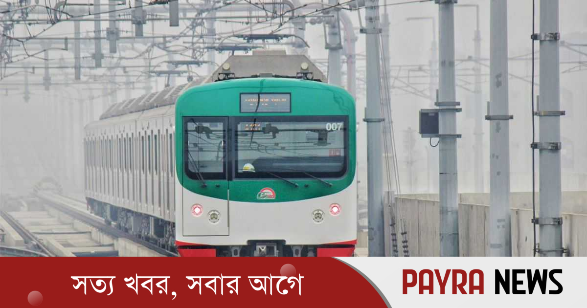 ঈদের দিন বন্ধ থাকবে মেট্রোরেল
