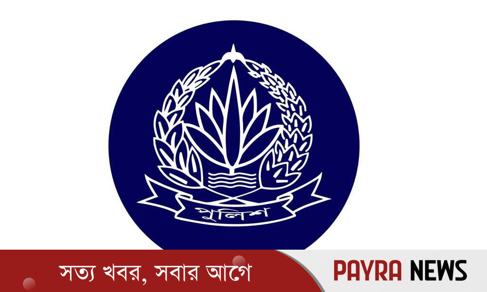 ১৯ বছর পর চাকরি ফিরে পাচ্ছেন ৩৩০ পুলিশ কর্মকর্তা