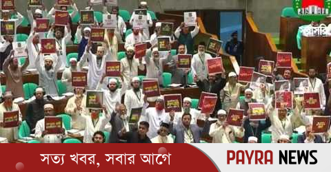 সংসদে রাষ্ট্রপতির ভাষণ, বিরোধী দলের হট্টগোল-ওয়াক আউট