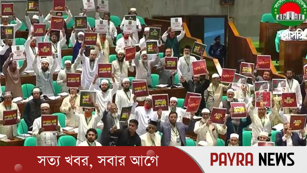 সংসদে রাষ্ট্রপতির ভাষণ, বিরোধী দলের হট্টগোল-ওয়াক আউট