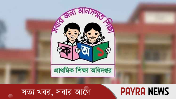 টানা ১০ সপ্তাহে শনিবার খোলা থাকবে প্রাথমিক বিদ্যালয়