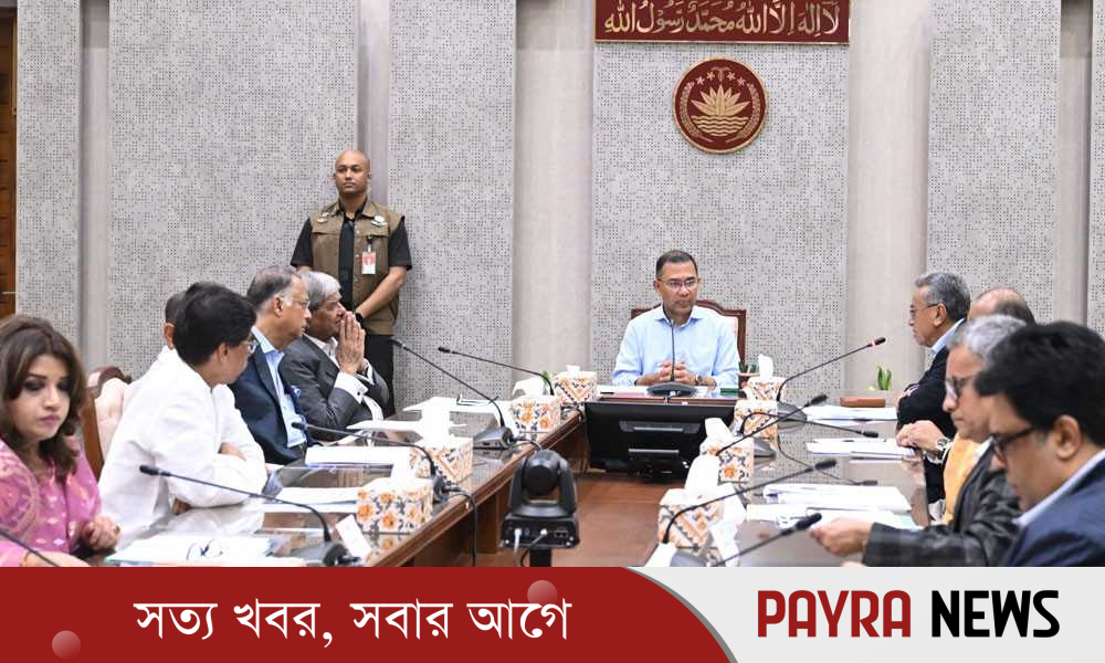 জ্বালানি পরিস্থিতি মোকাবেলায় করণীয় নির্ধারণে বিশেষ সভা