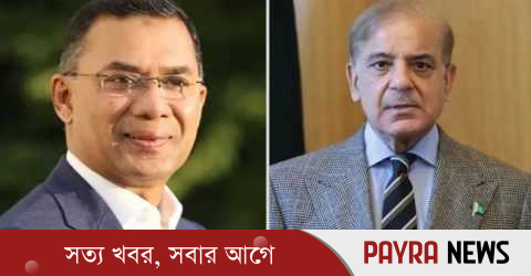 তারেক রহমান-শেহবাজ শরীফের ফোনালাপ, ঈদ শুভেচ্ছা বিনিময়