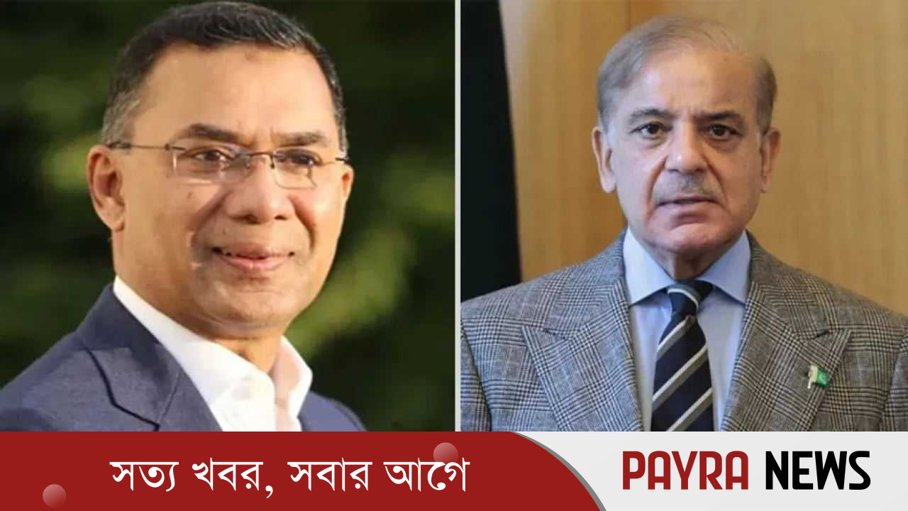 তারেক রহমান-শেহবাজ শরীফের ফোনালাপ, ঈদ শুভেচ্ছা বিনিময়