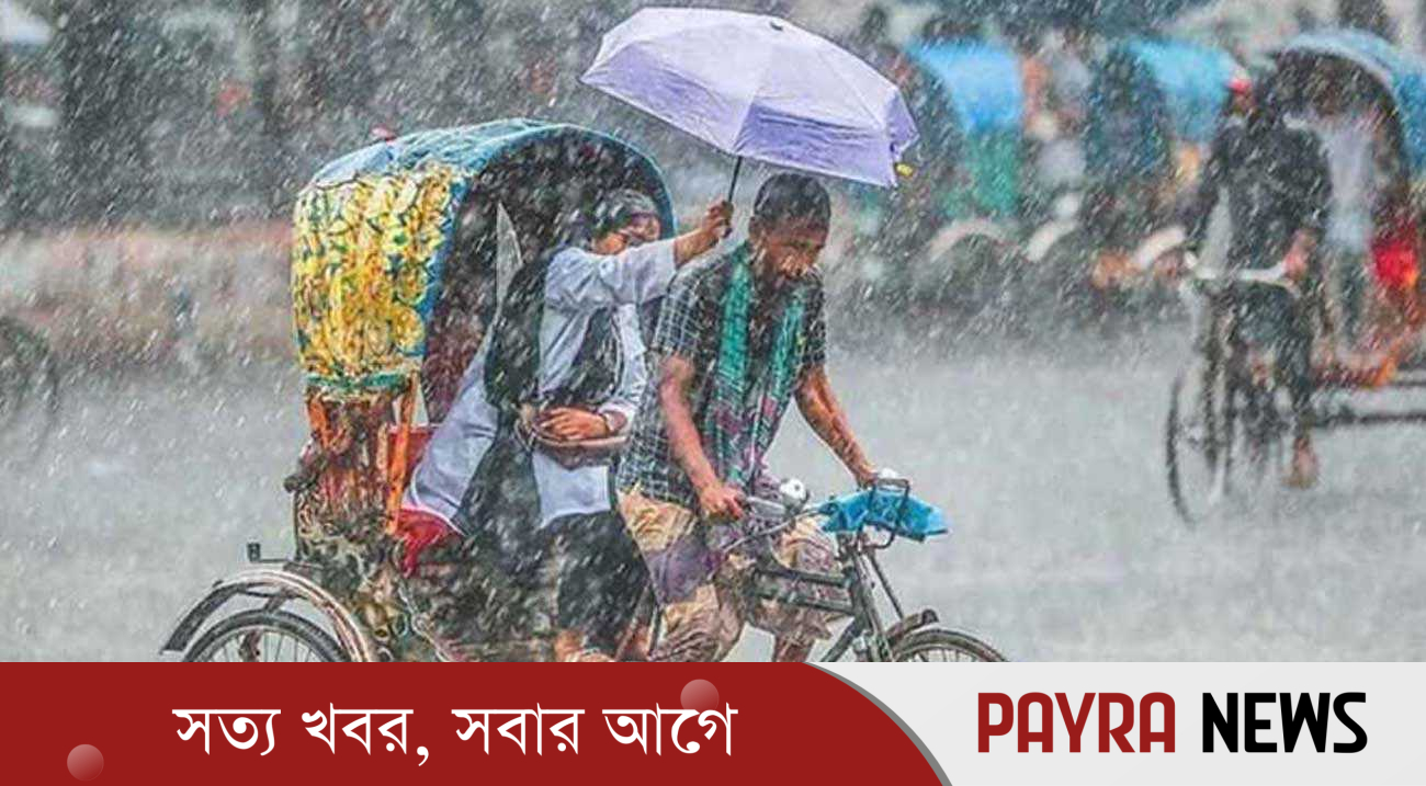 ৮ বিভাগে বজ্রবৃষ্টির আভাস, হতে পারে শিলাবৃষ্টি
