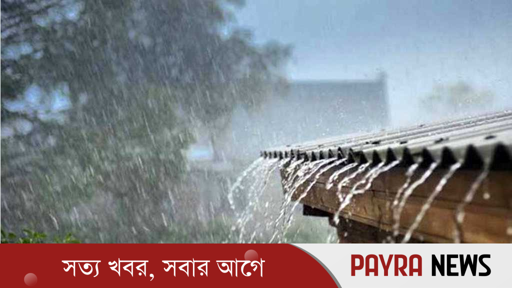 টানা ৫ দিন সারাদেশে বৃষ্টির পূর্বাভাস
