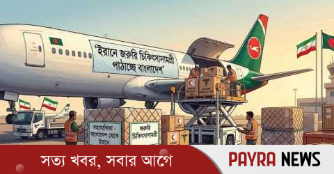 ইরানে জরুরি চিকিৎসা সামগ্রী পাঠাচ্ছে বাংলাদেশ
