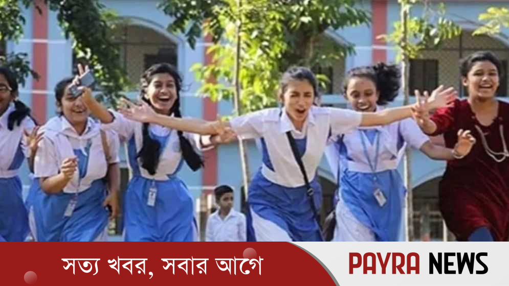 শিক্ষাপ্রতিষ্ঠানে টানা ৩ দিনের ছুটি