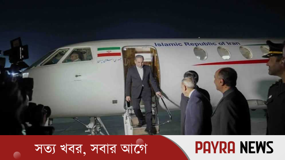ইসলামাবাদে পৌঁছেছেন ইরানের পররাষ্ট্রমন্ত্রী আরাগচি