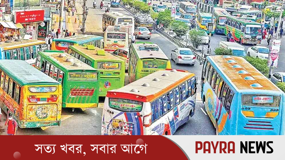 বাড়লো গণপরিবহনের ভাড়া, আজ থেকেই কার্যকর