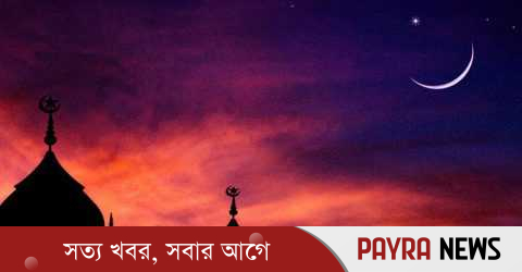 জাতীয় চাঁদ দেখা কমিটির সভা আজ