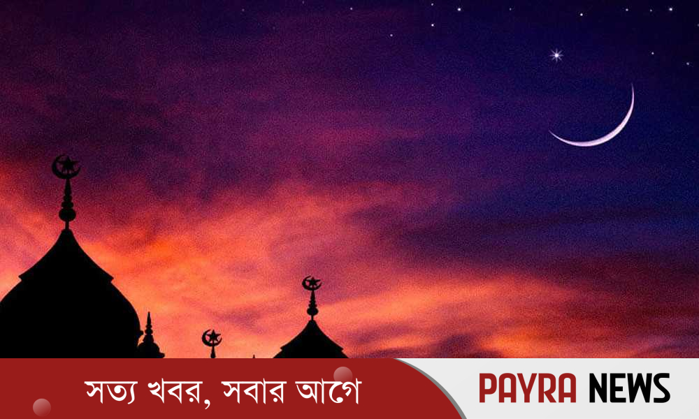 জাতীয় চাঁদ দেখা কমিটির সভা আজ