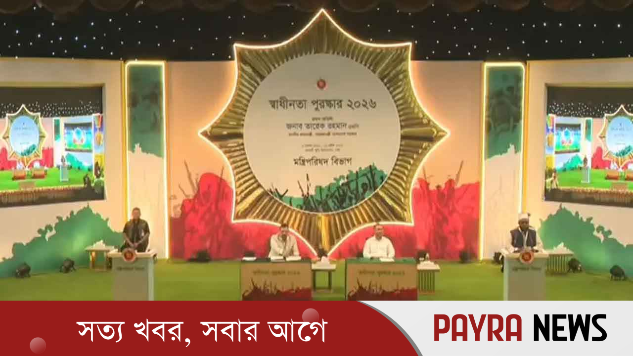 ১৫ ব্যক্তি ও ৫ প্রতিষ্ঠানকে স্বাধীনতা পুরস্কার প্রদান প্রধানমন্ত্রীর