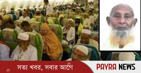 সৌদি পৌঁছেছেন ২০৫৫৩ হজযাত্রী, একজনের মৃত্যু