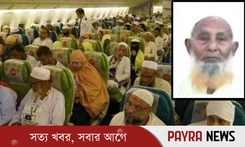 সৌদি পৌঁছেছেন ২০৫৫৩ হজযাত্রী, একজনের মৃত্যু