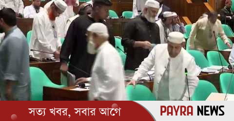 সংসদ থেকে বিরোধী দলের ফের ওয়াকআউট