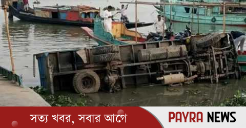 ফেরিতে ওঠার সময় নিয়ন্ত্রণ হারিয়ে ট্রাক নদীতে, নিহত ১