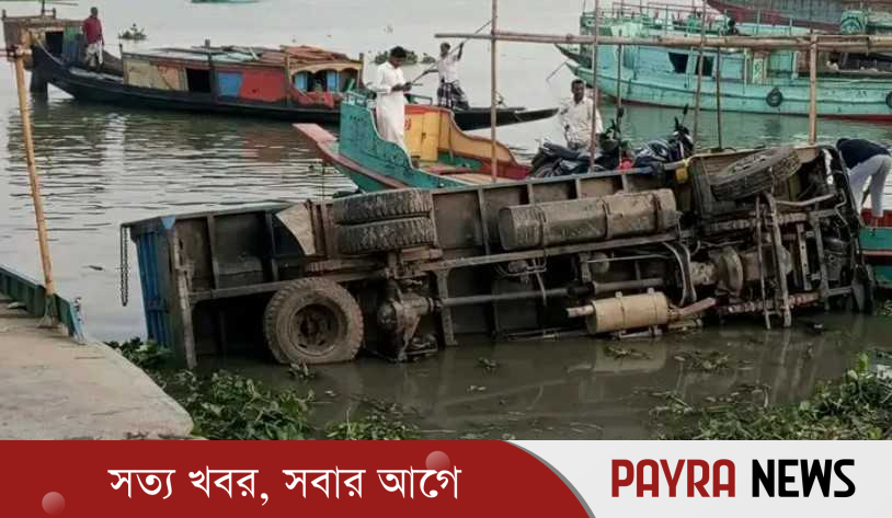 ফেরিতে ওঠার সময় নিয়ন্ত্রণ হারিয়ে ট্রাক নদীতে, নিহত ১