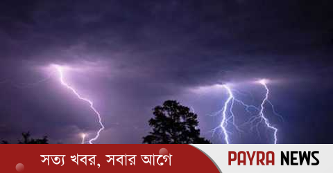 বজ্রাঘাতে ৫ জেলায় ১১ জনের মৃত্যু