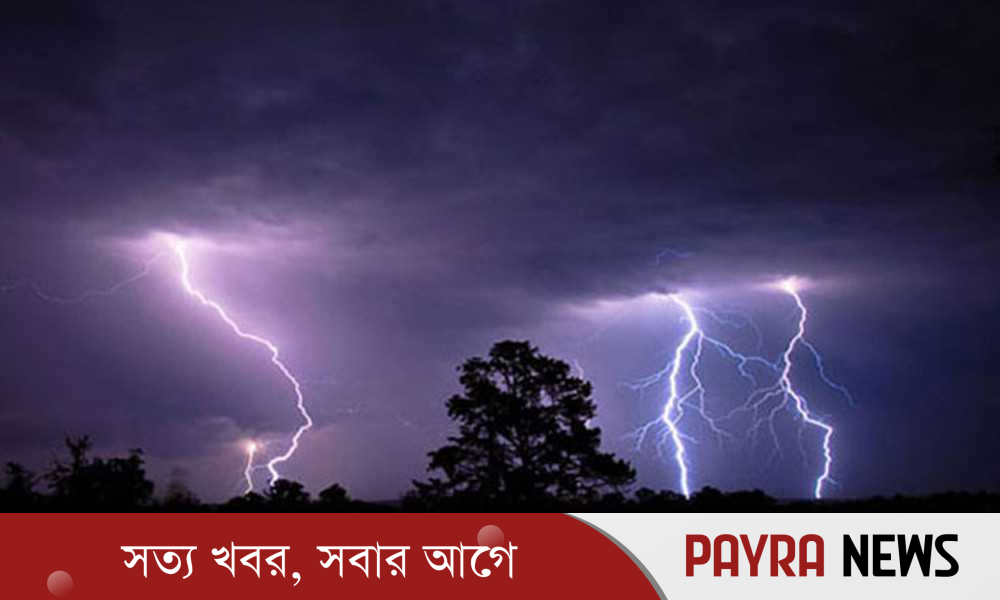 বজ্রাঘাতে ৫ জেলায় ১১ জনের মৃত্যু