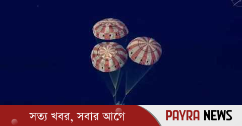 চন্দ্রাভিযান শেষে নিরাপদে পৃথিবীতে ফিরলেন চার নভোচারী