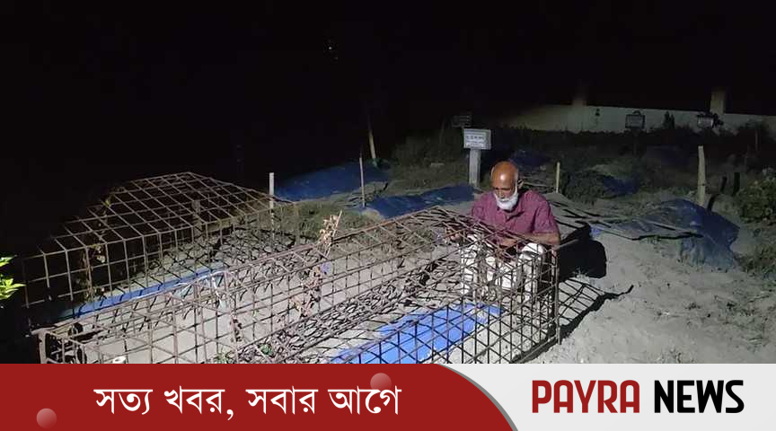 লাশ চুরির ভয়ে রাত জেগে ছেলের কবর পাহারা দিচ্ছেন বৃদ্ধ বাবা