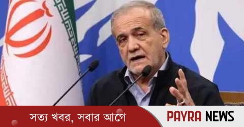 দেশের জন্য জীবন দিতে ১ কোটি ৪০ লাখ ইরানি নিবন্ধন করেছেন: মাসুদ পেজেশকিয়ান