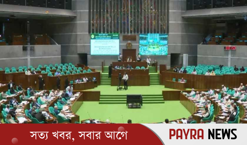 সন্ত্রাসবিরোধী আইনের সংশোধনী বিল পাস, আওয়ামী লীগের কার্যক্রম নিষিদ্ধই থাকছে