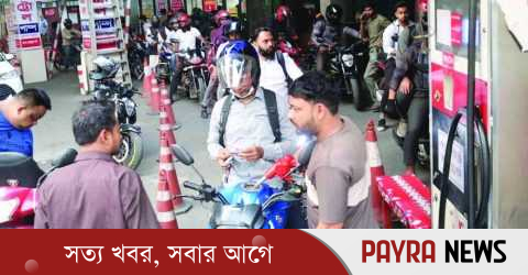 তেলের দাম সমন্বয় করায় সরকারকে সাধুবাদ জানালো পাম্প মালিক সমিতি