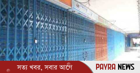 রাত ৮টার মধ্যে দোকান-শপিংমল বন্ধের সিদ্ধান্ত