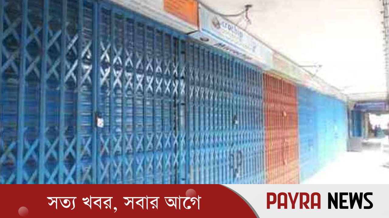 রাত ৮টার মধ্যে দোকান-শপিংমল বন্ধের সিদ্ধান্ত