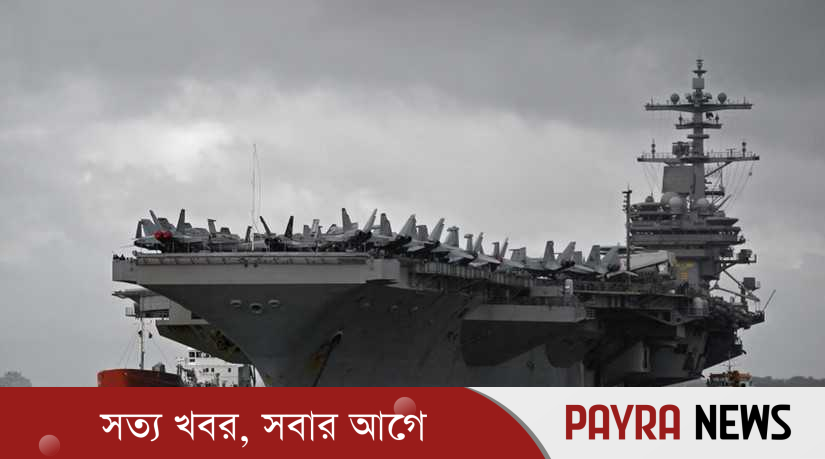 মধ্যপ্রাচ্যের দিকে এগোচ্ছে যুক্তরাষ্ট্রের আরও এক বৃহত্তম রণতরী