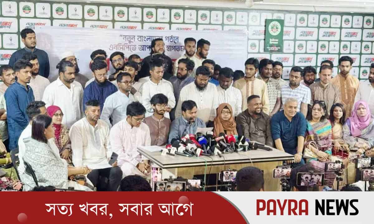 এনসিপিতে যোগ দিলেন বিভিন্ন দল ও সংগঠনের ৩০০ নেতাকর্মী
