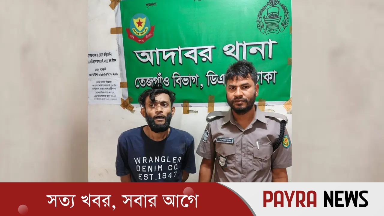 আদাবরের শীর্ষ ছিনতাইকারী ‘পাংখা রুবেল’ গ্রেফতার